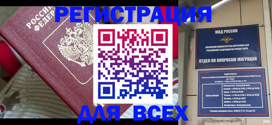 временная регистрация адрес в Корсакове