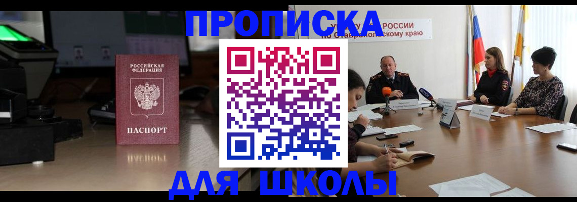 регистрация для дет. сада в Корсакове