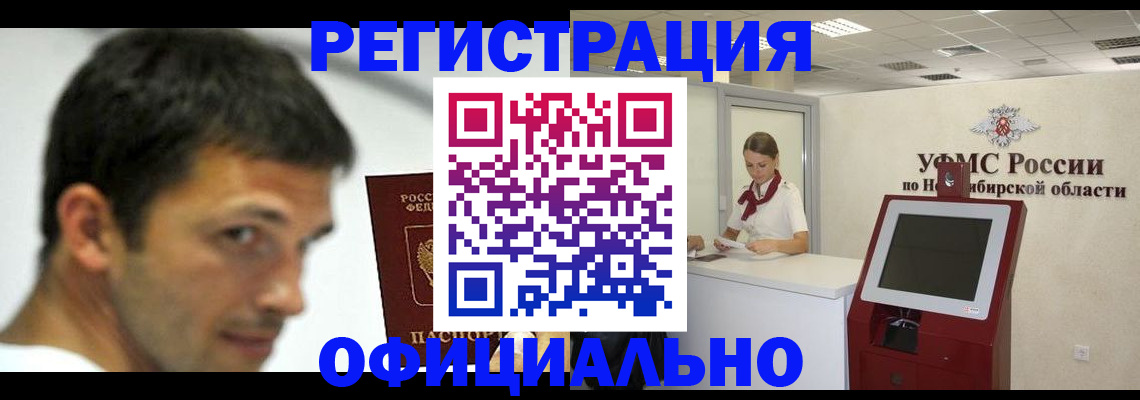 прописка для военкомата в Корсакове