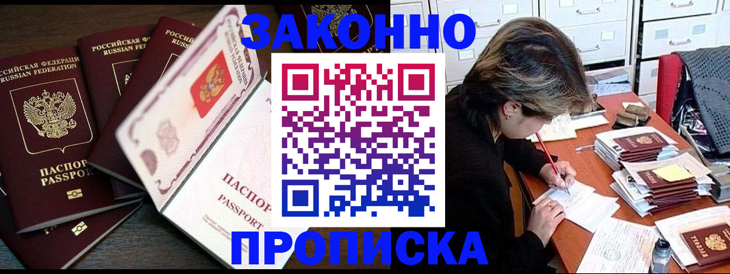 временная регистрация законно в Корсакове