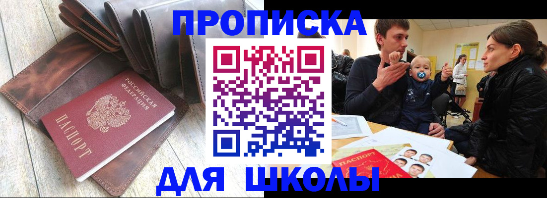 прописка иностранных граждан в Корсакове