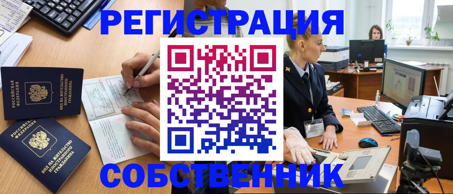 прописка поиск в Корсакове